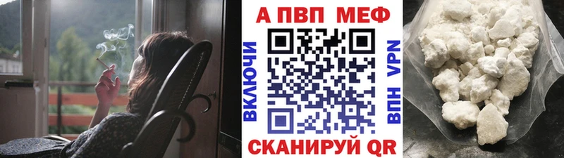 A-PVP кристаллы Куйбышев
