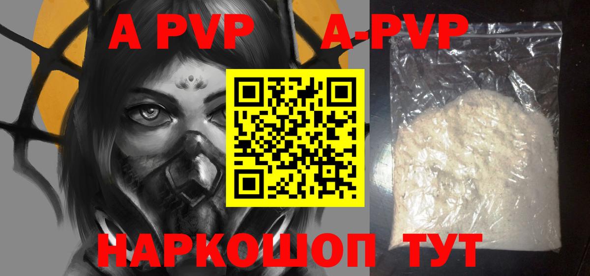 Альфа ПВП мука  Alpha-PVP кристаллы  Куйбышев  купить  сайты  Вход с VPN  Alpha-PVP VHQ 