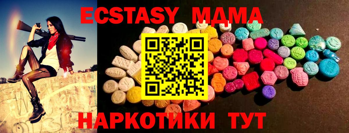 Ecstasy  ЭКСТАЗИ 99%  Вход с VPN  ЭКСТАЗИ 300 mg  Куйбышев 