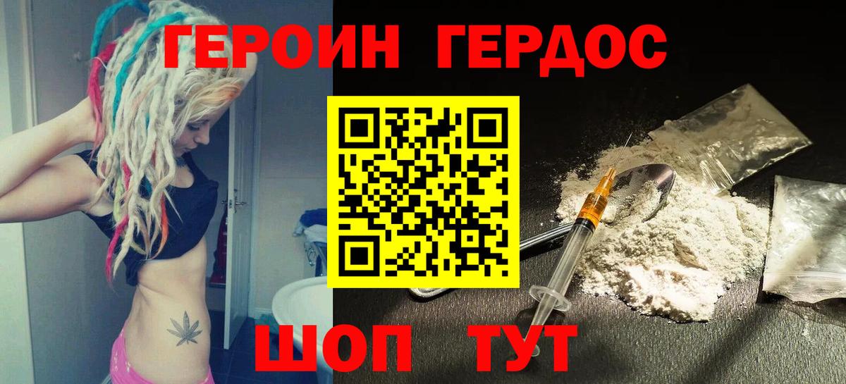 ГЕРОИН гречка Куйбышев
