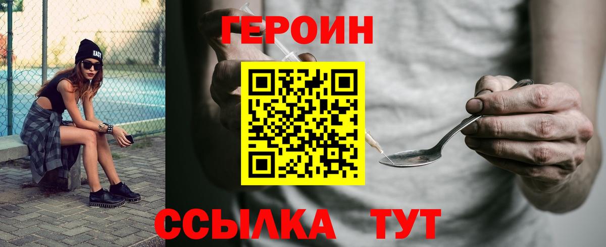 Куйбышев  ГЕРОИН Heroin  ГЕРОИН  Вход с VPN 