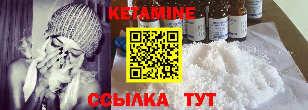 КЕТАМИН ketamine Куйбышев