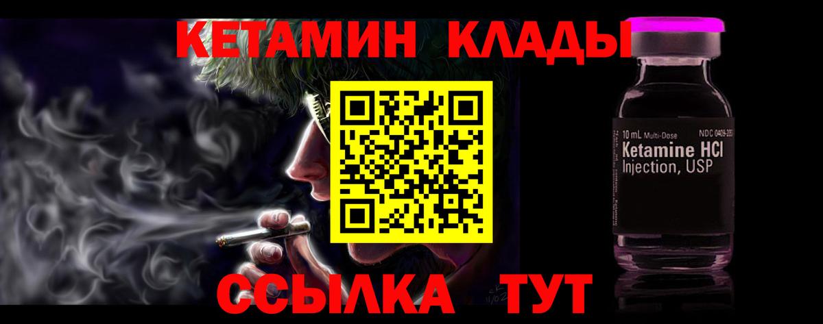 КЕТАМИН VHQ  Вход с VPN  Куйбышев  Кетамин VHQ 