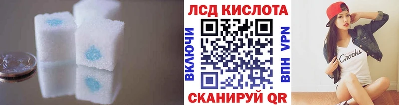 ЛСД экстази кислота  Куйбышев 