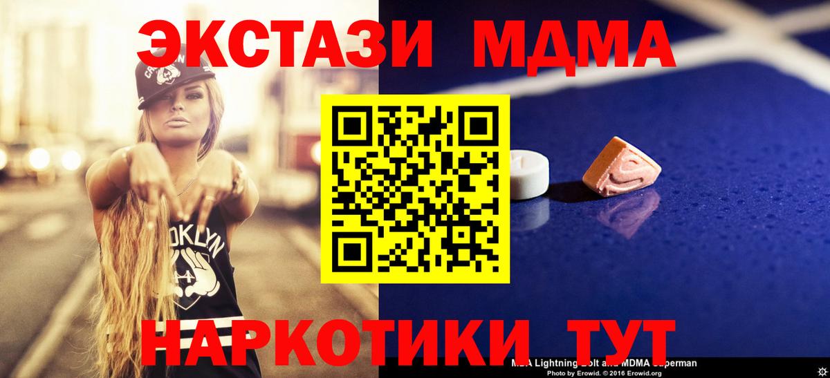 МДМА VHQ  Вход с VPN  МДМА молли  Куйбышев 