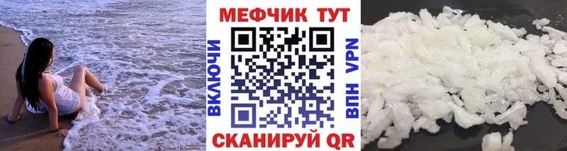 shop наркотические препараты  Куйбышев  МЕФ мяу мяу 