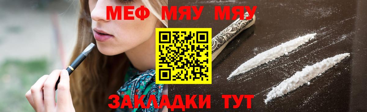 Мефедрон VHQ  МЕФ мука  Вход с VPN  Мефедрон  Куйбышев  МЯУ-МЯУ 