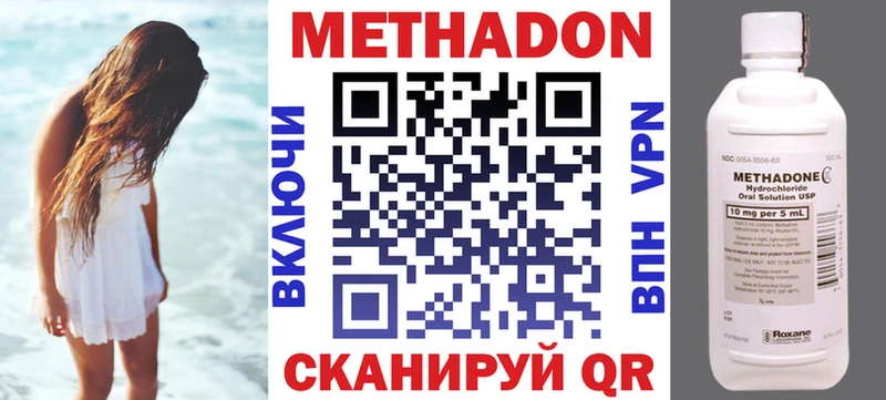 МЕТАДОН methadone  Куйбышев 