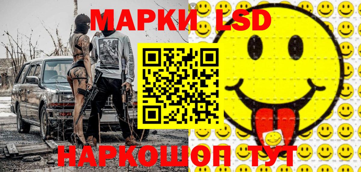 Марки 25I-NBOMe 1500мкг Куйбышев
