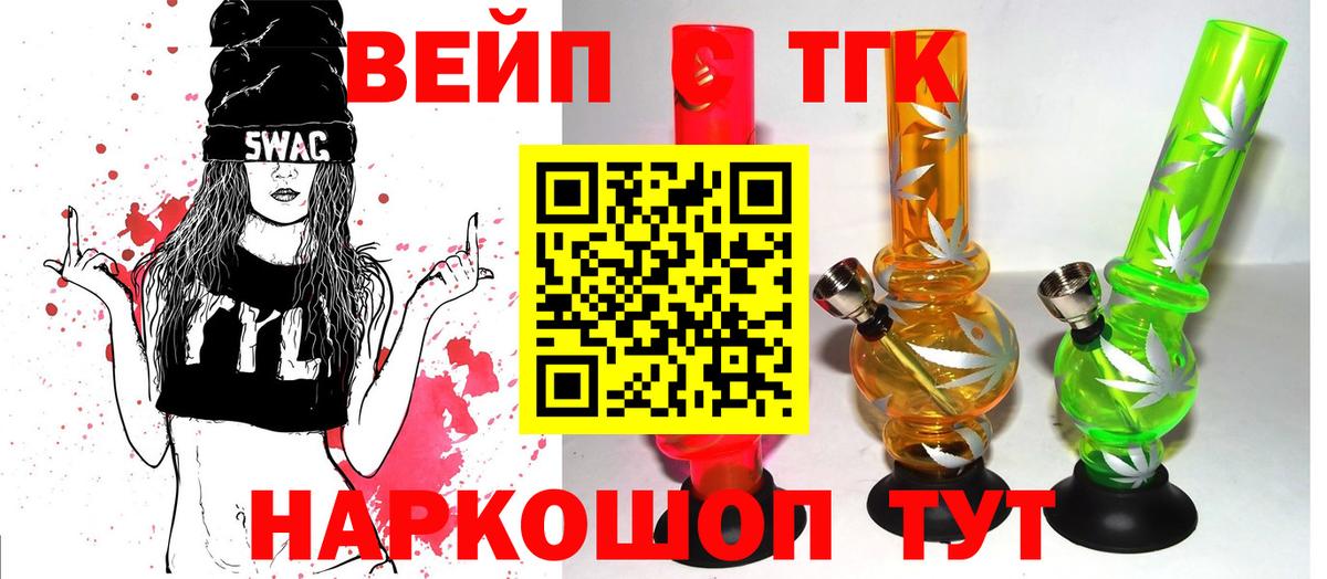 ТГК концентрат  сколько стоит  Дистиллят ТГК вейп  Куйбышев  Вход с VPN 